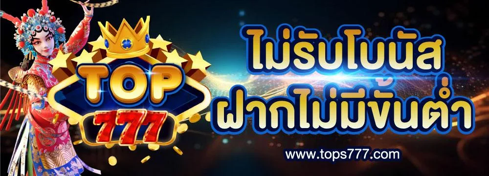 โปรโมชั่น